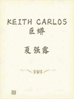 KEITH CARLOS巨蟒